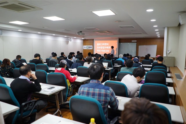 도매꾹 사업자 대상 강의 현장에서 참여자들이 강의를 듣고 있는 모습