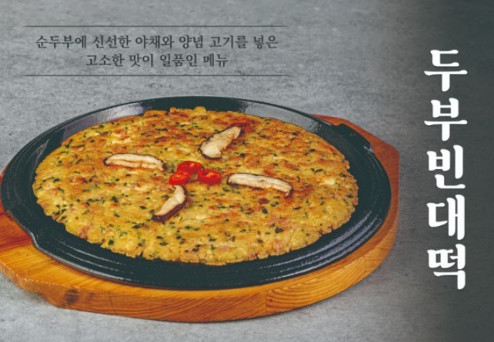 [군산/맛집] 화OO두부 군산점