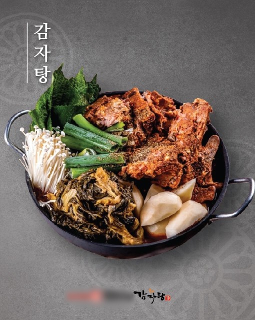 [남양주/맛집] 7OO감자탕