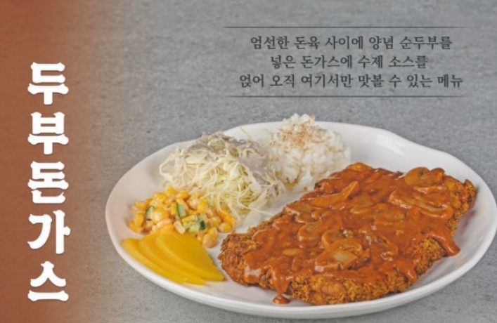 [군산/맛집] 화OO두부 군산점