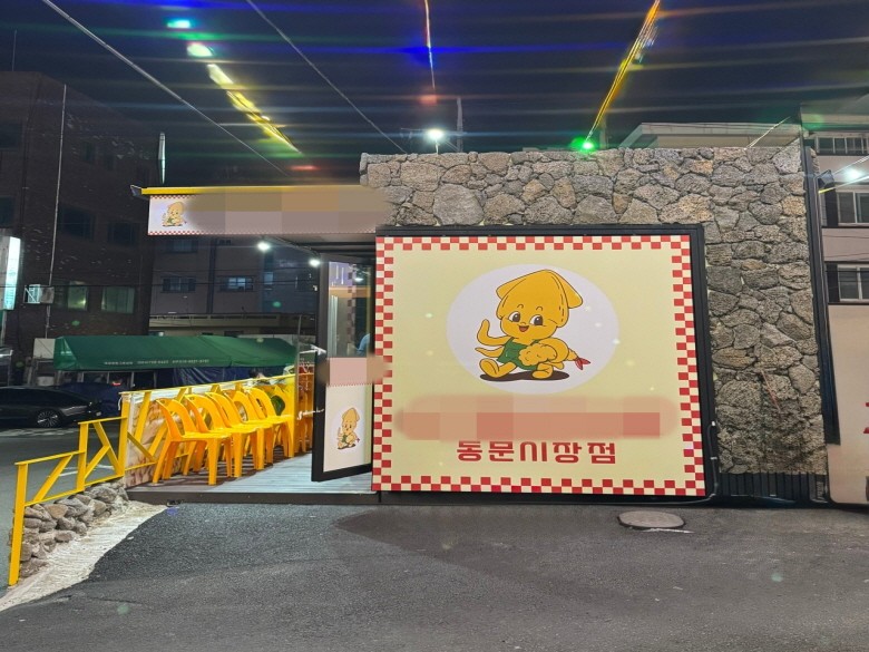 [포토/제주/맛집] 오OO꼬꼬