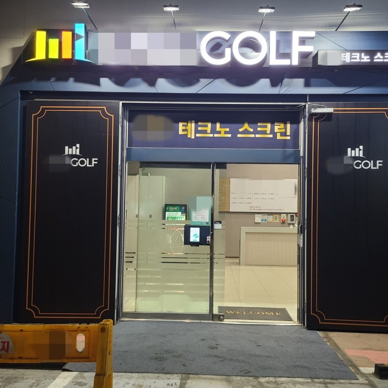 [고양/골프] 삼OO크노스크린