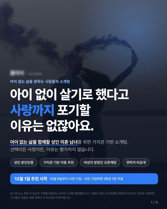 둘O서