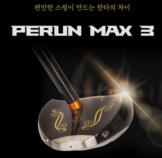 맞춤형 파크골프채