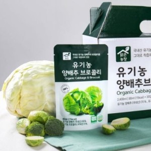 유기농 양배추즙 체험단 캠페인