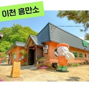 #경기관광 #여주역사투어 #이천여행 체험단 캠페인