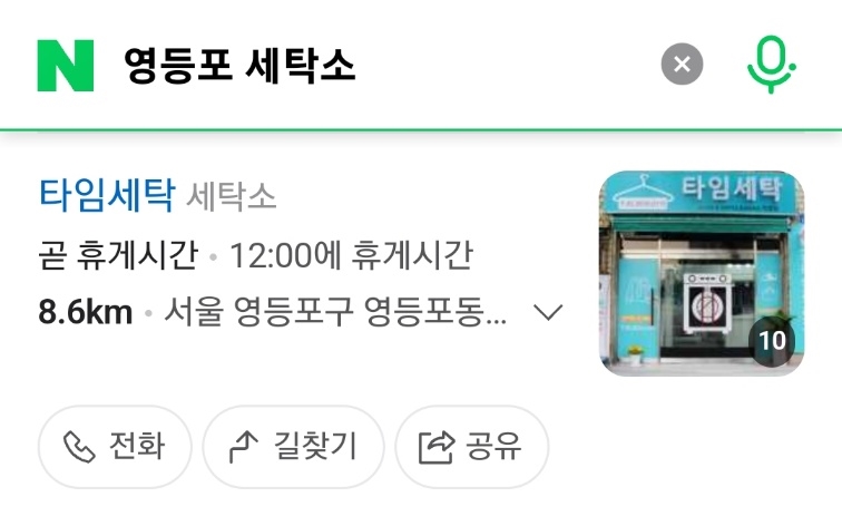 m 영등포세탁소_240531.jpg