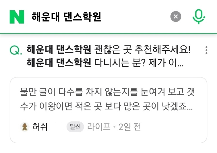지식인 해운대 댄스학원.jpg