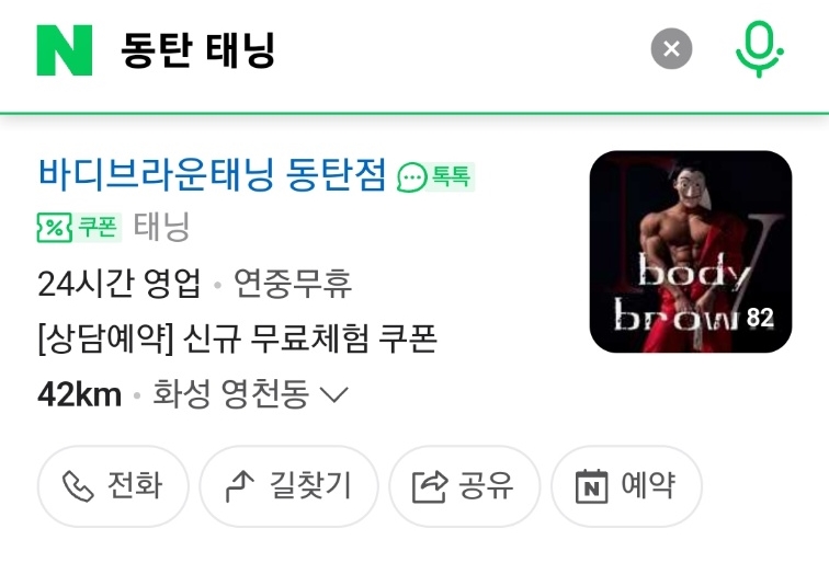 플레이스 동탄 태닝.jpg