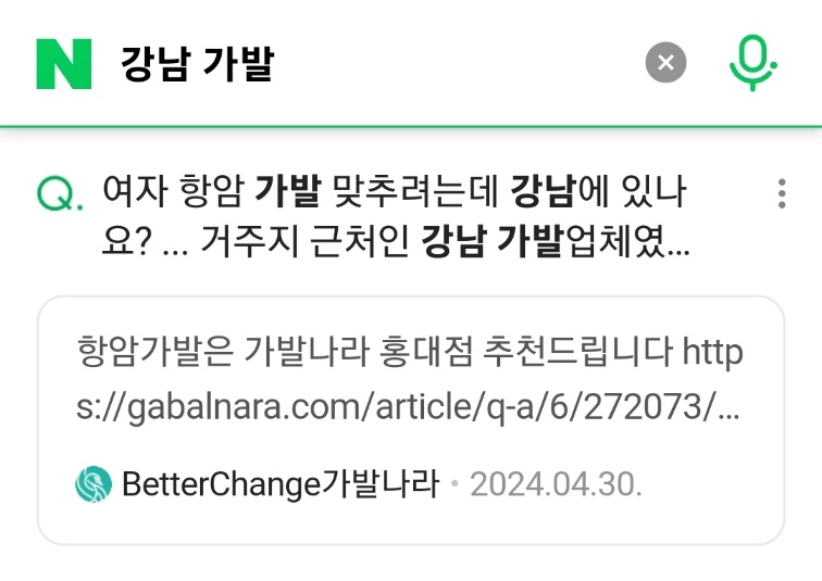지식인 강남 가발.jpg