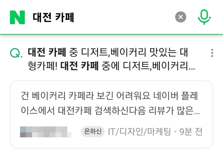 지식인 대전 카페.jpg