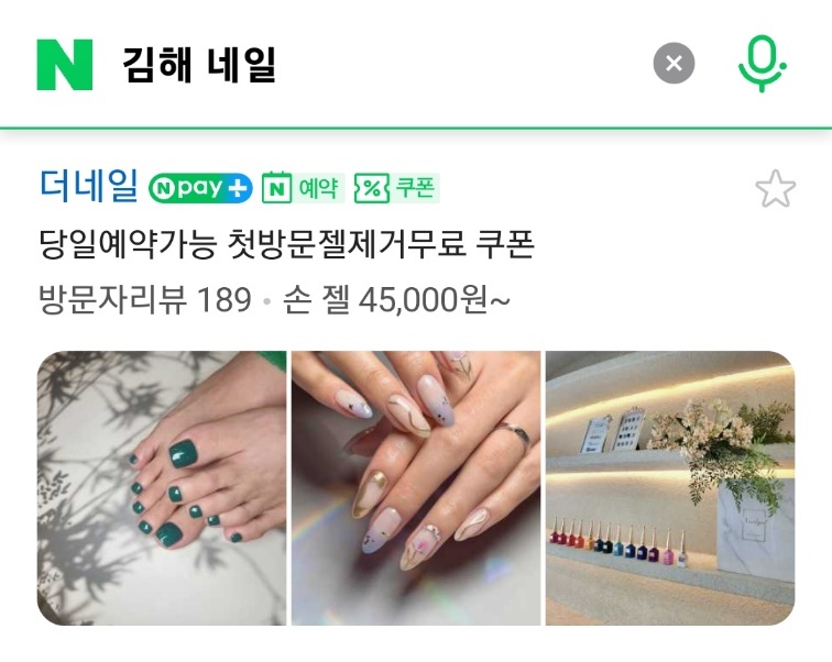 플레이스 김해 네일.jpg