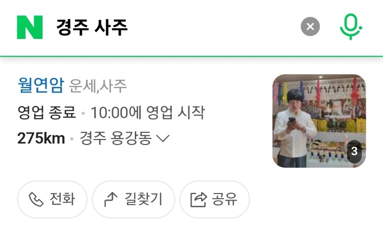 플레이스 경주 사주.jpg