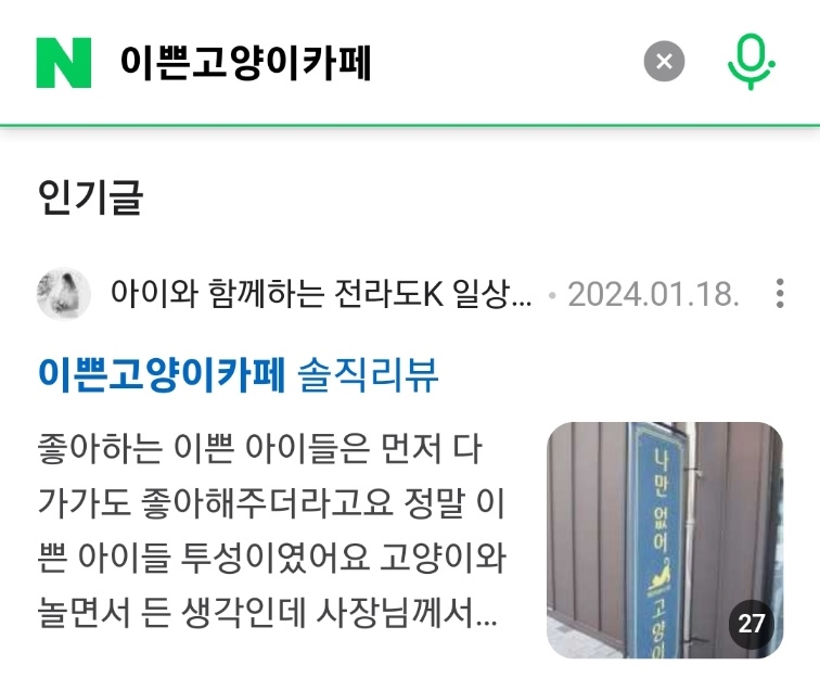 블로그체험단_이쁜고양이카페.jpg