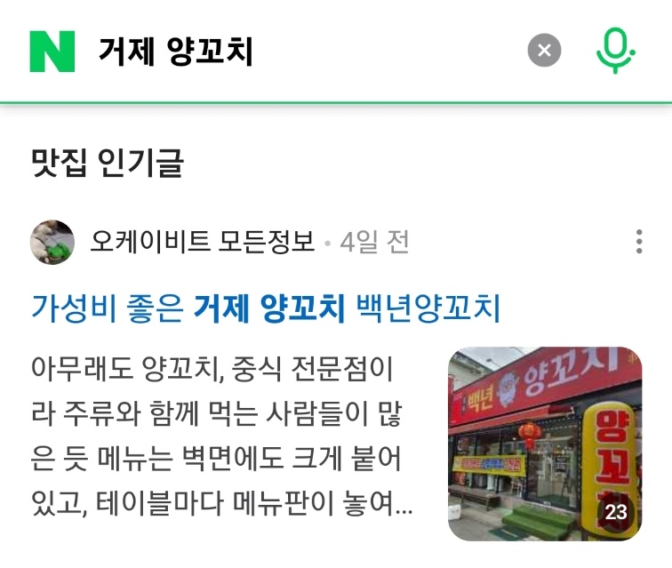 기자단_거제 양꼬치.jpg