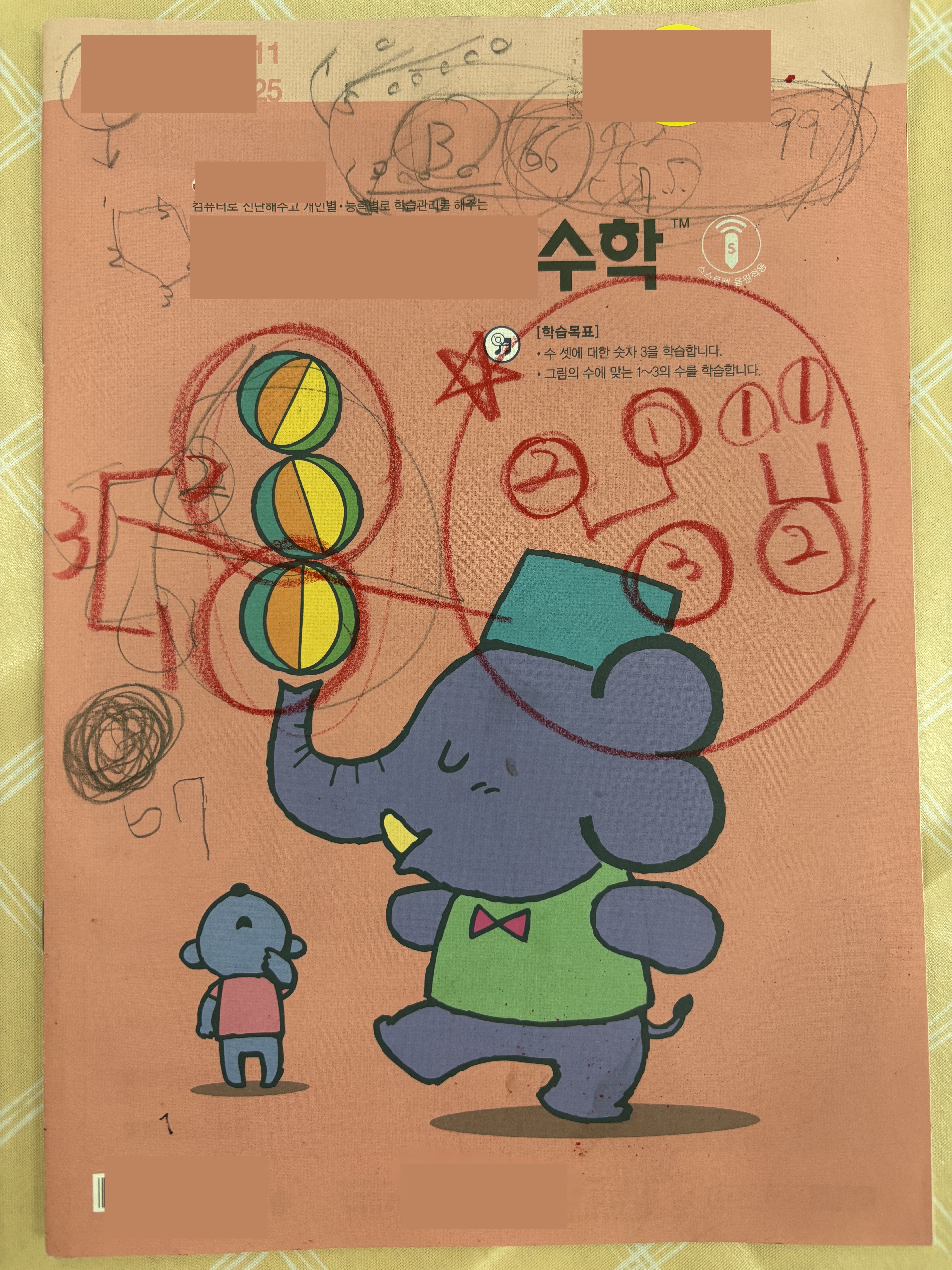 2 수학 학습지 표지.jpg