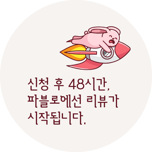 파블로 위젯(볼드) 500px_250706.png