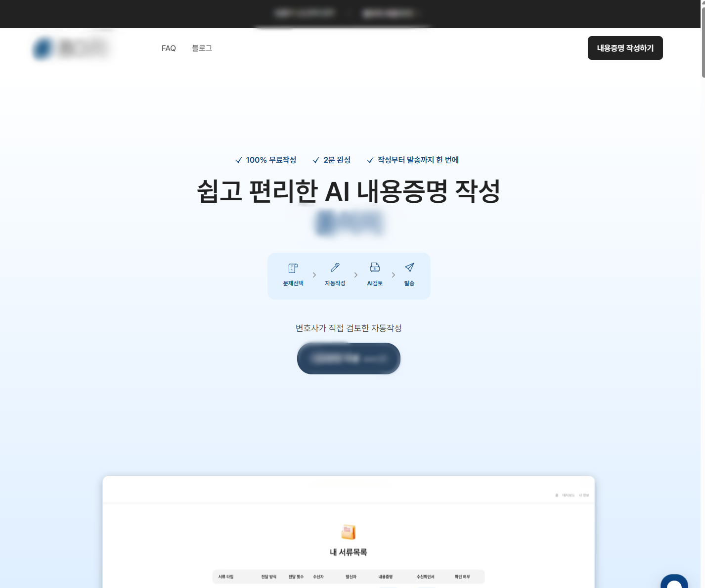 파블로 임대차 1.png