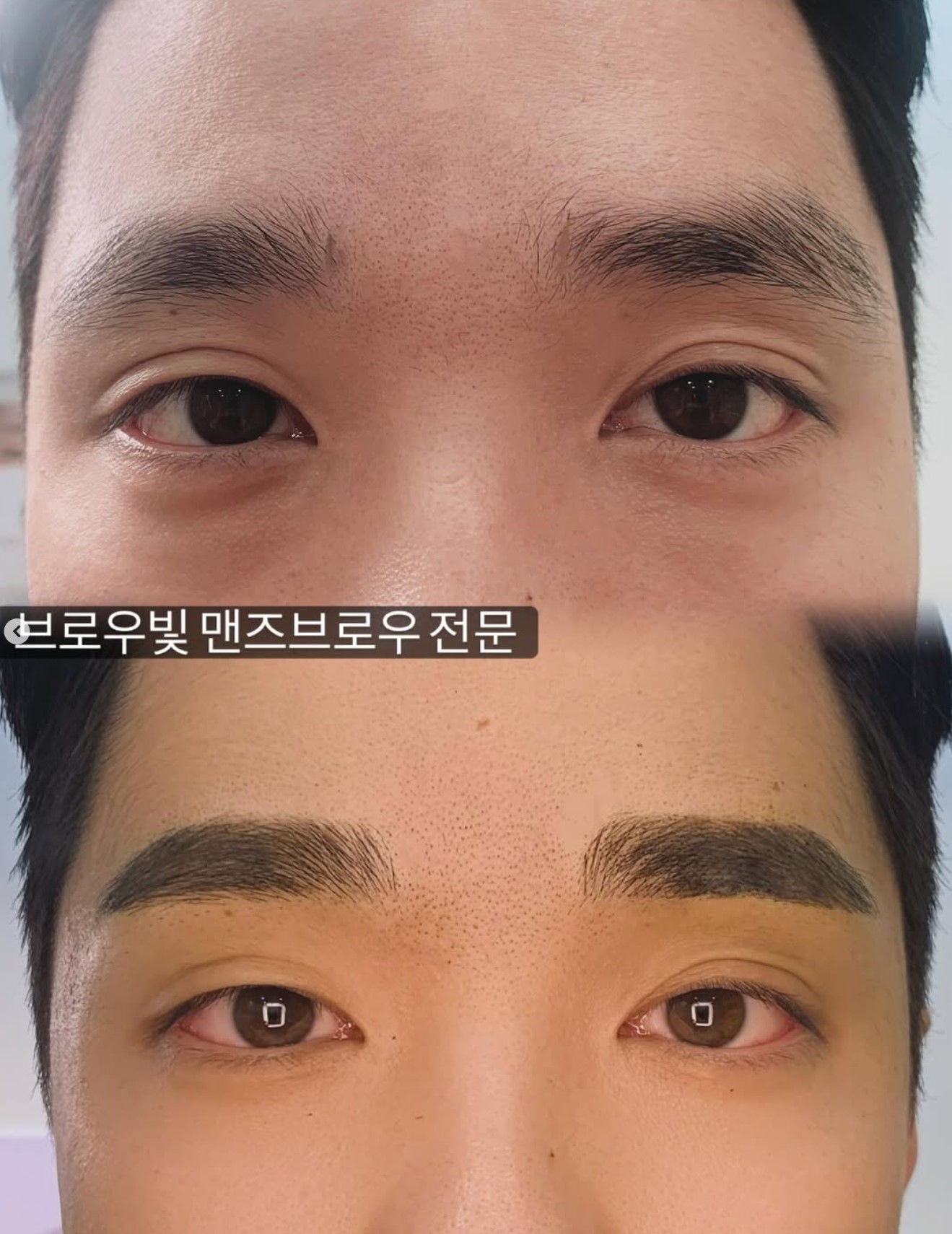 4 브로우빛-남자눈썹2.jpg