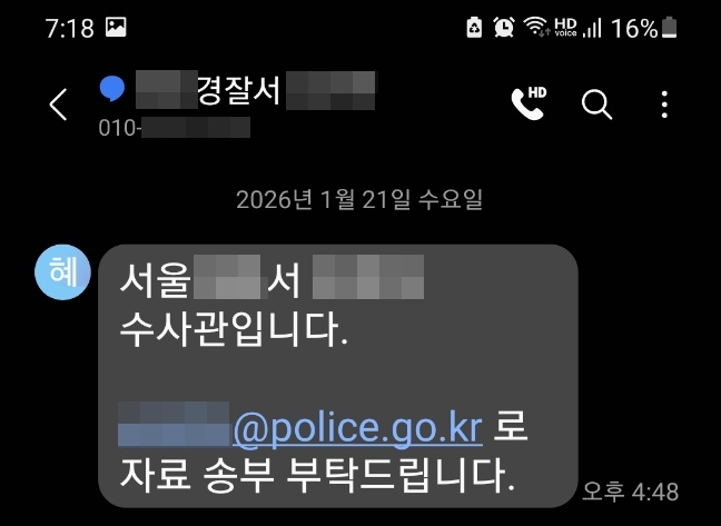 혜화 경찰서.jpg