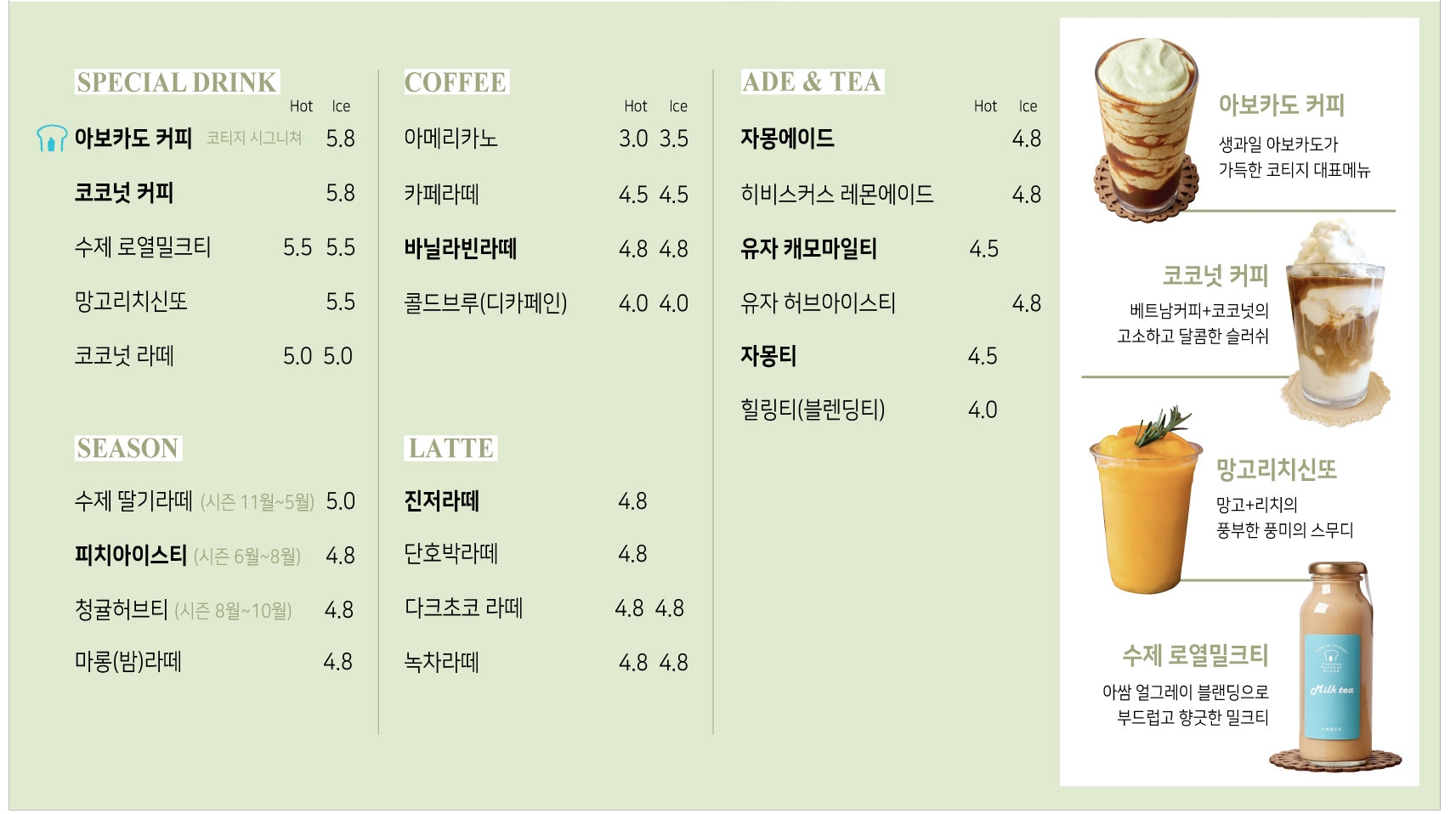 코티지 메뉴.jpg