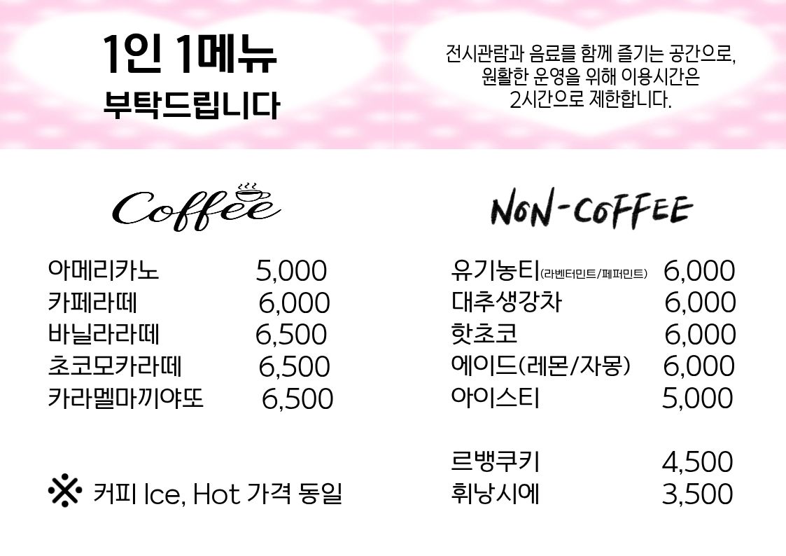 [파주/카페] 쇼OO 카페갤러리