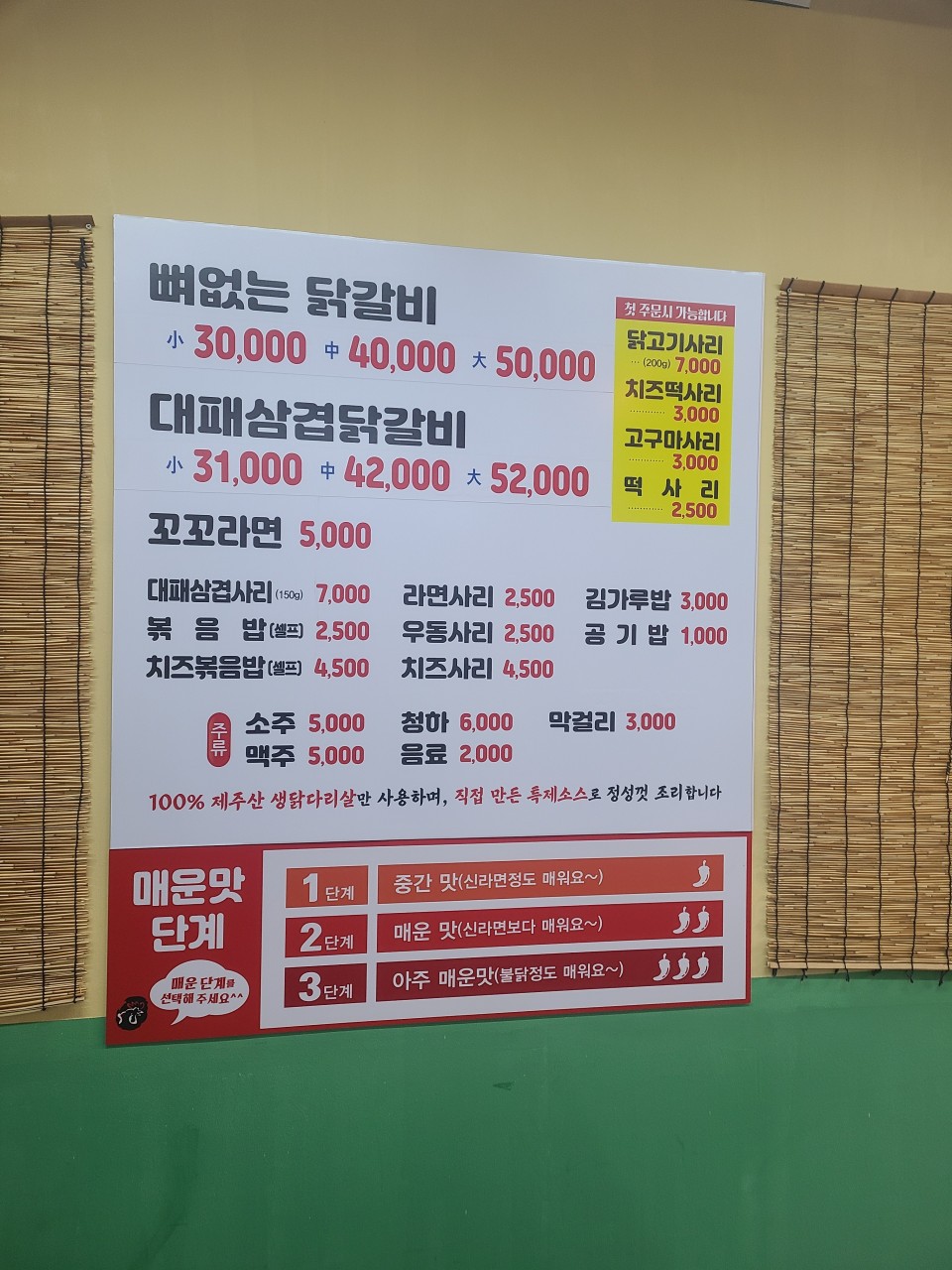 [제주/맛집] 박OO춘천닭갈비