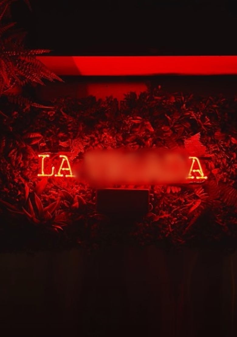 [강동/술집] 라OO다