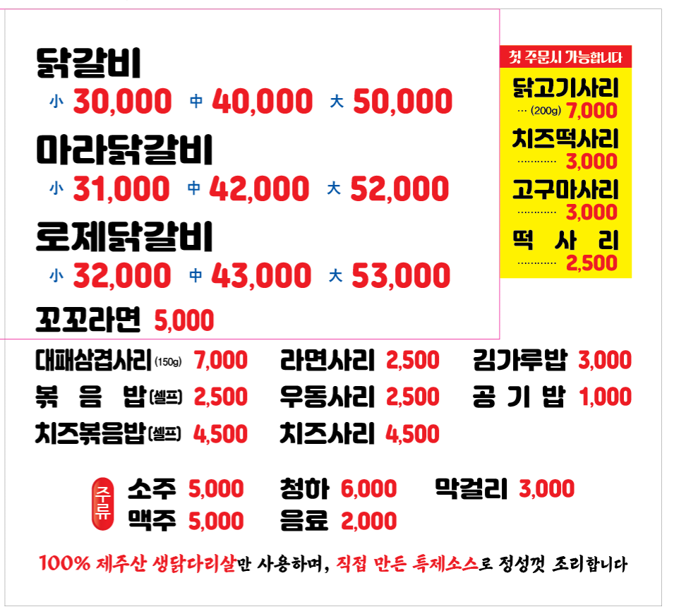 박가랑 신메뉴.png