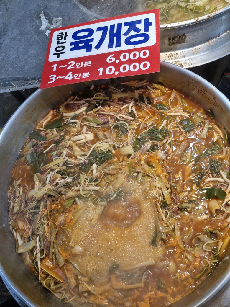 5 한우국민육개장.jpg