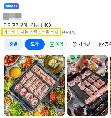 플레이스 장소 소개 글 수정.jpg