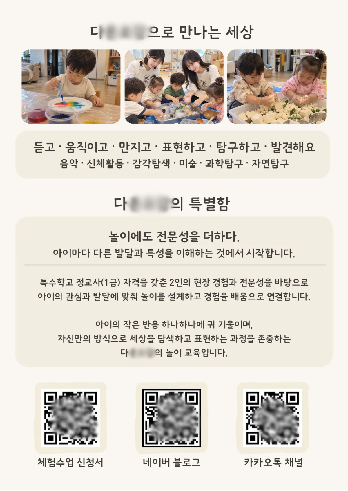 캠페인 소개 사진 2