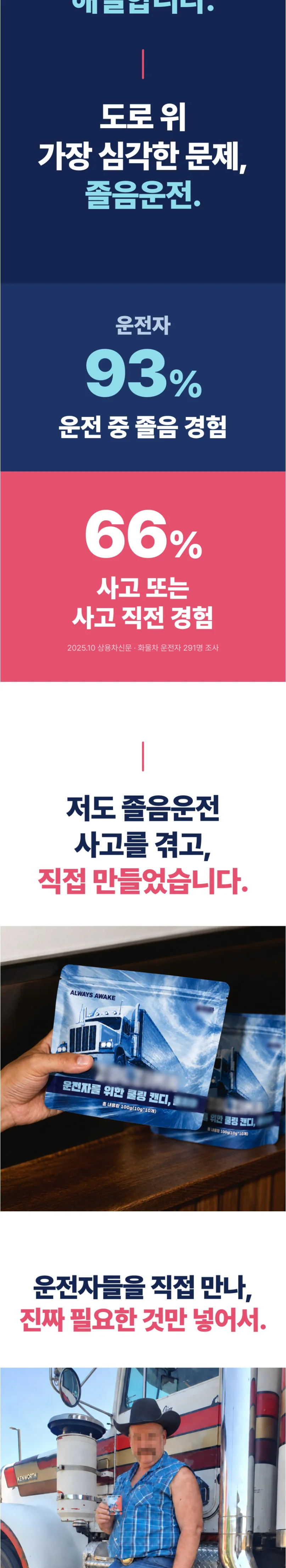 캠페인 소개 사진 2
