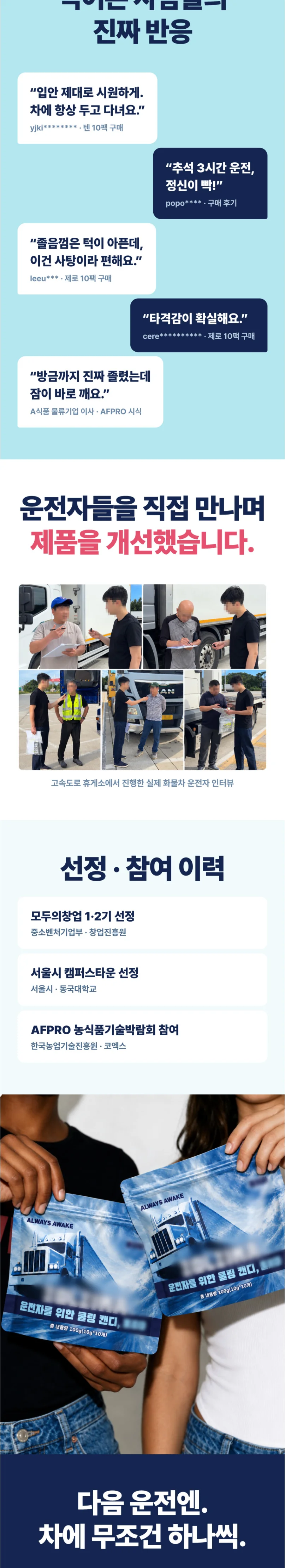 캠페인 소개 사진 7