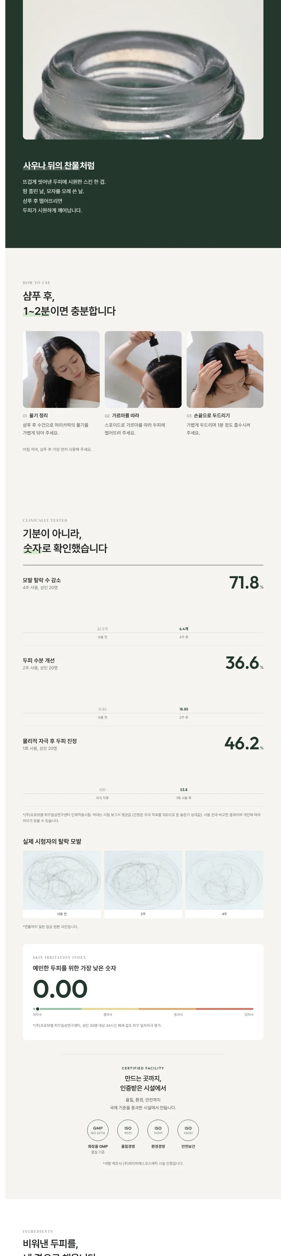 캠페인 소개 사진 3