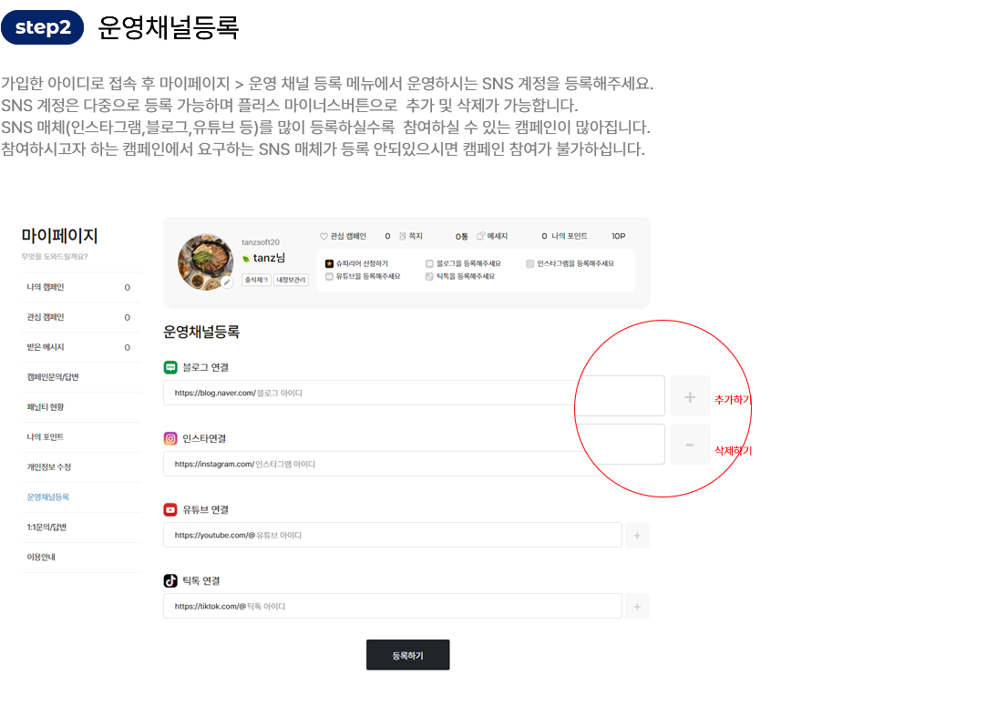 파블로뷰 웰컴 가이드 2