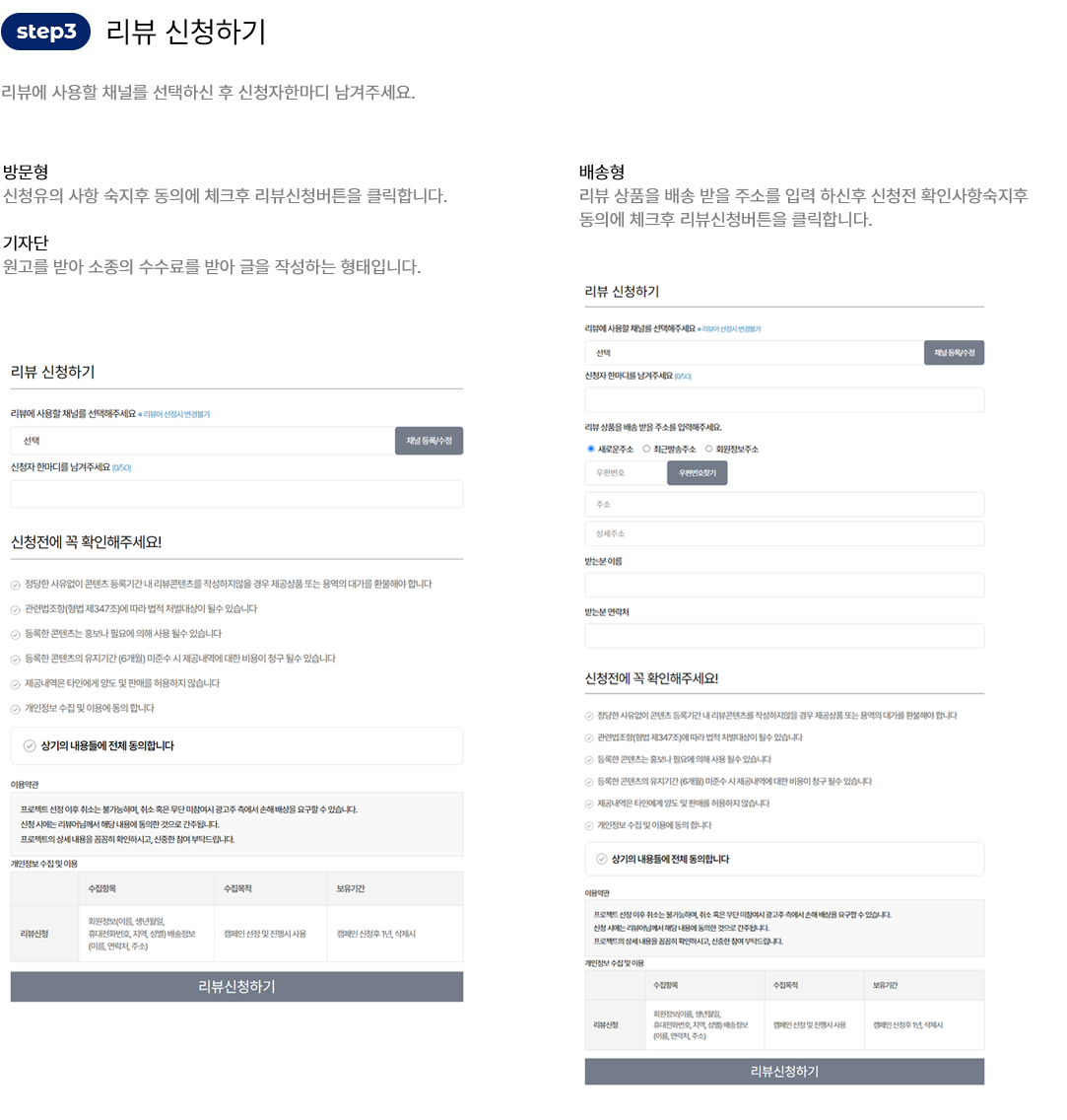 파블로뷰 웰컴 가이드 3