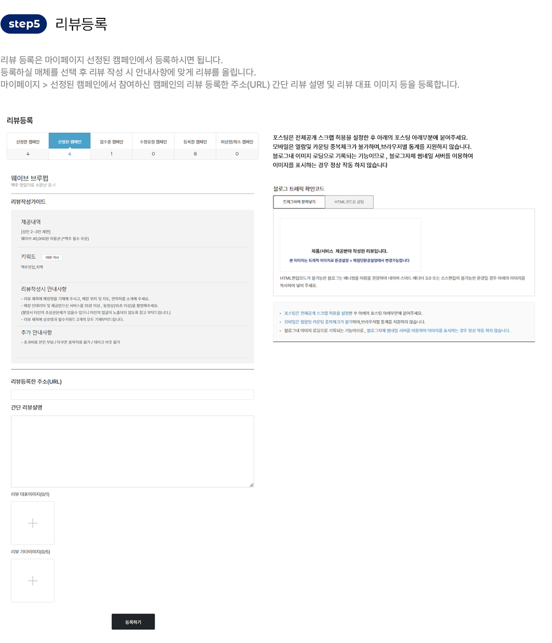 파블로뷰 웰컴 가이드 5