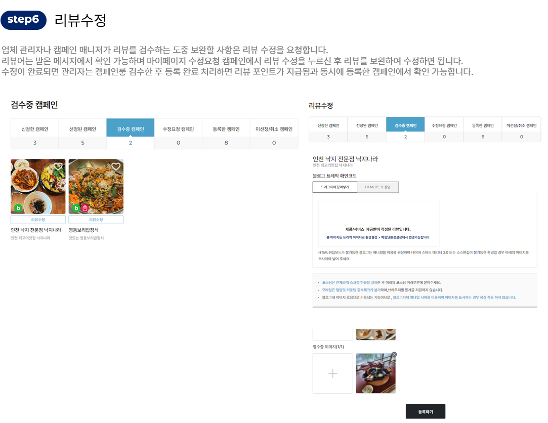 파블로뷰 웰컴 가이드 6